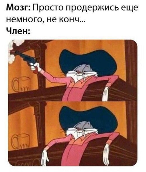 Адалт Мемы (3)