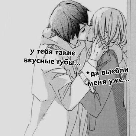 SEKSUALNYE-ANIME-KARTINKI-S-TEKSTOM-PRO-LYBOV-10.jpeg