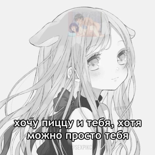 SEKSUALNYE-ANIME-KARTINKI-S-TEKSTOM-PRO-LYBOV-6.jpeg