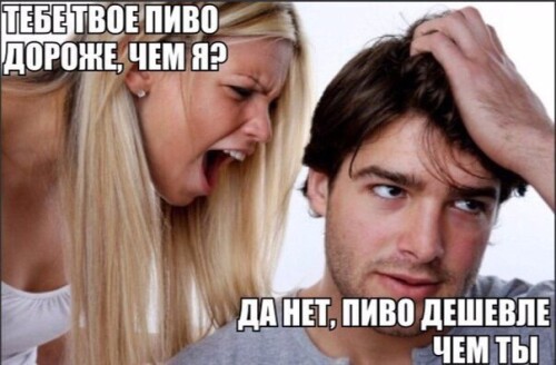 Самые смешные мемы (121)