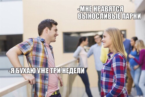 Самые смешные мемы (122)