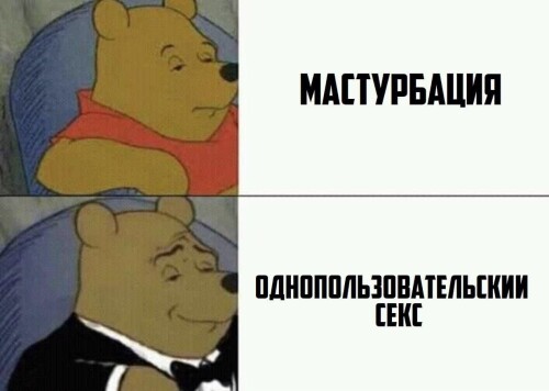 MEMY-PRO-SEKS-18-POSLYI-VZROSLYI-YMOR-15.jpeg