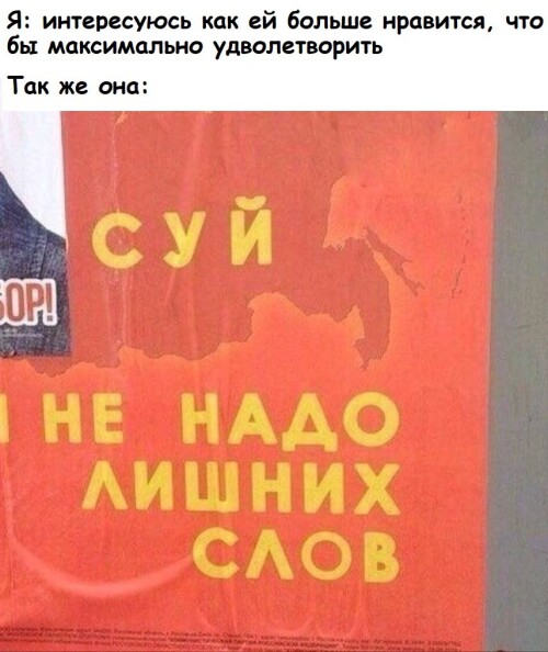 MEMY-PRO-SEKS-18-POSLYI-VZROSLYI-YMOR-155.jpeg