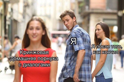 MEMY-PRO-SEKS-18-POSLYI-VZROSLYI-YMOR-163.jpeg