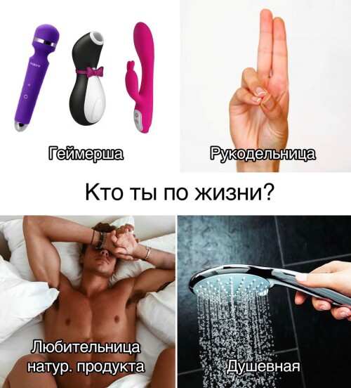 MEMY-PRO-SEKS-18-POSLYI-VZROSLYI-YMOR-170.jpeg