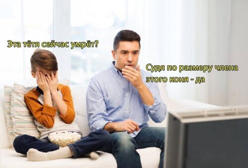 MEMY-PRO-SEKS-18-POSLYI-VZROSLYI-YMOR-218.jpeg