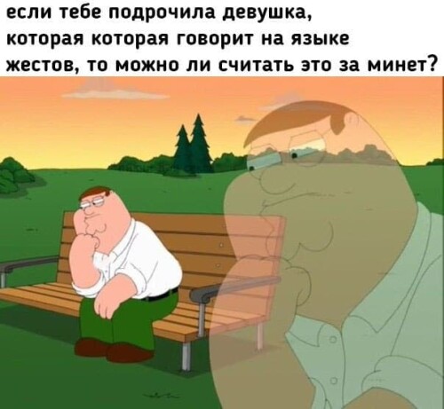 MEMY-PRO-SEKS-18-POSLYI-VZROSLYI-YMOR-23.jpeg