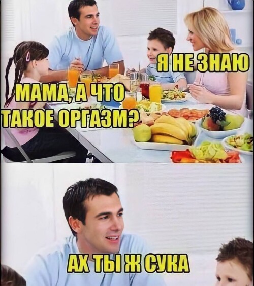 MEMY-PRO-SEKS-18-POSLYI-VZROSLYI-YMOR-231.jpeg