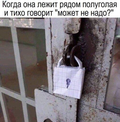 MEMY-PRO-SEKS-18-POSLYI-VZROSLYI-YMOR-235.jpeg