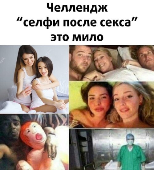 MEMY-PRO-SEKS-18-POSLYI-VZROSLYI-YMOR-241.jpeg