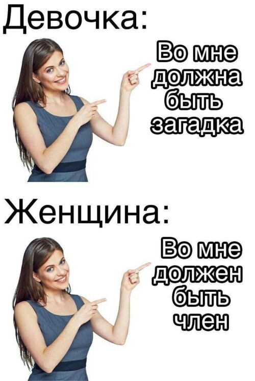 MEMY-PRO-SEKS-18-POSLYI-VZROSLYI-YMOR-257.jpeg