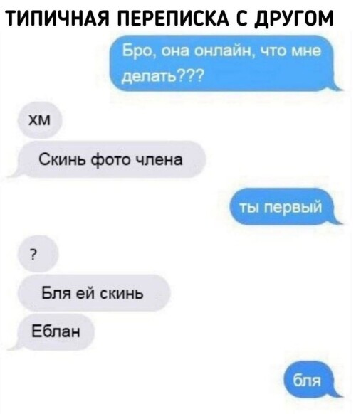 MEMY-PRO-SEKS-18-POSLYI-VZROSLYI-YMOR-268.jpeg