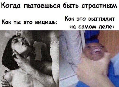 Мемы про секс 18+, пошлый взрослый юмор (270)