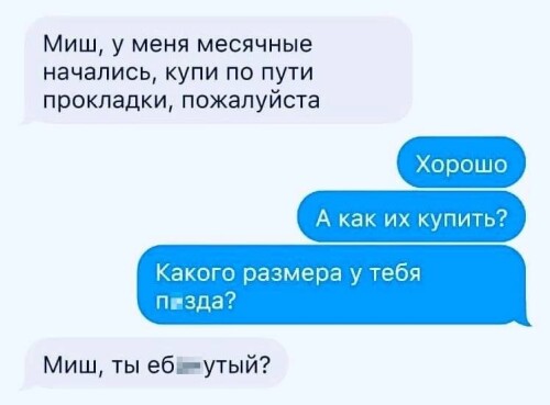 MEMY-PRO-SEKS-18-POSLYI-VZROSLYI-YMOR-278.jpeg