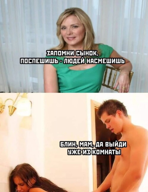 MEMY-PRO-SEKS-18-POSLYI-VZROSLYI-YMOR-288.jpeg