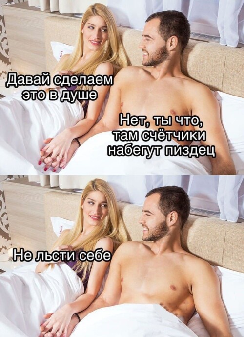 MEMY-PRO-SEKS-18-POSLYI-VZROSLYI-YMOR-49.jpeg