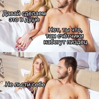 MEMY-PRO-SEKS-18-POSLYI-VZROSLYI-YMOR-49