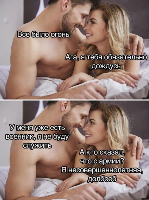 MEMY-PRO-SEKS-18-POSLYI-VZROSLYI-YMOR-54.jpeg