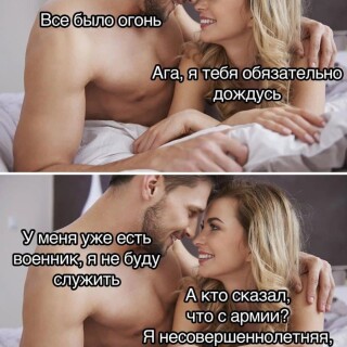 MEMY-PRO-SEKS-18-POSLYI-VZROSLYI-YMOR-54