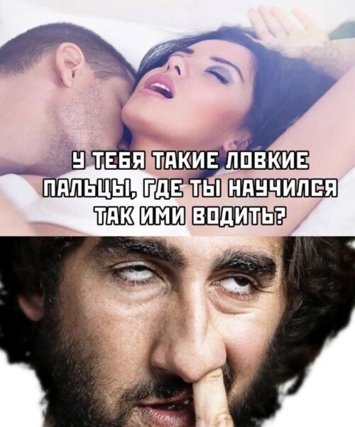 MEMY-PRO-SEKS-18-POSLYI-VZROSLYI-YMOR-56.jpeg