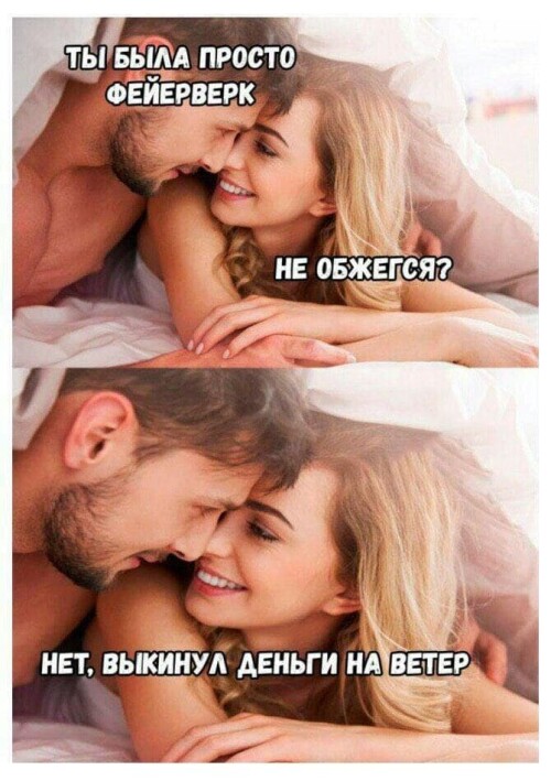 MEMY-PRO-SEKS-18-POSLYI-VZROSLYI-YMOR-59.jpeg