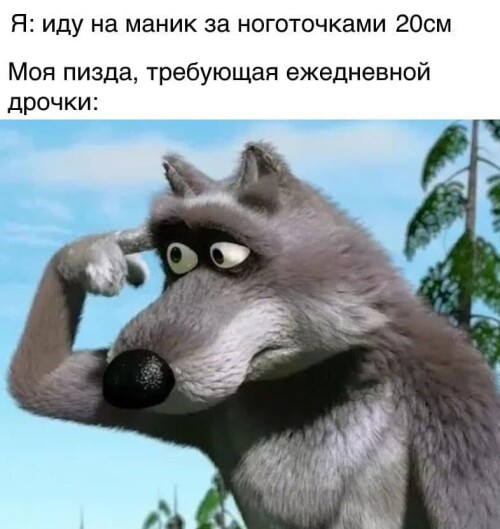 MEMY-PRO-SEKS-18-POSLYI-VZROSLYI-YMOR-61.jpeg