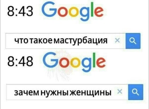 Мемы про секс 18+, пошлый взрослый юмор (87)