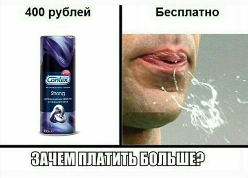 Мемы про секс 18+, пошлый взрослый юмор (91)