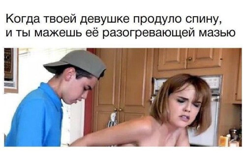 Мемы про секс 18+, пошлый взрослый юмор (99)